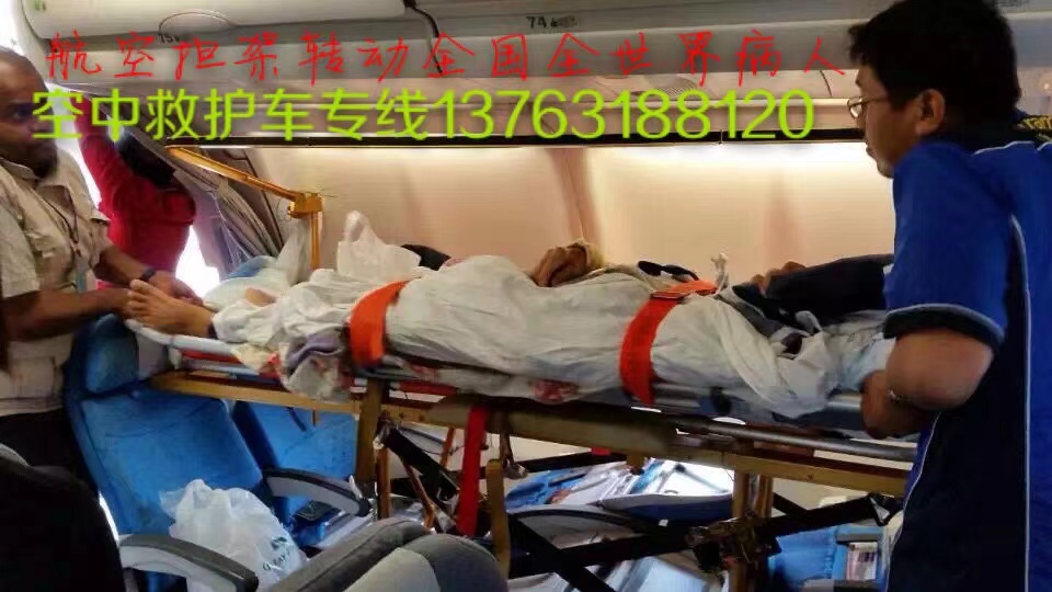 余庆县跨国医疗包机、航空担架